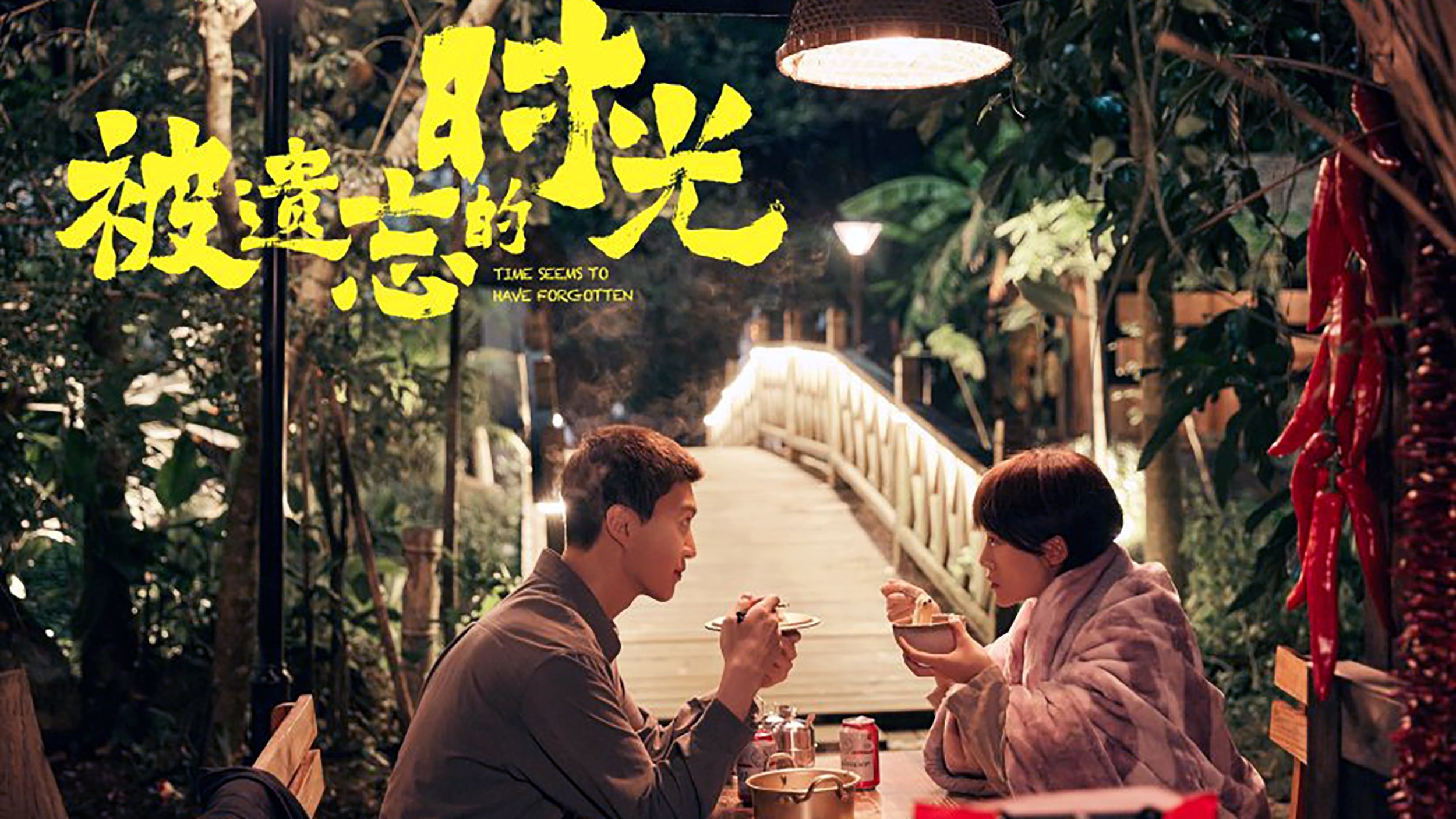 Click to play poster