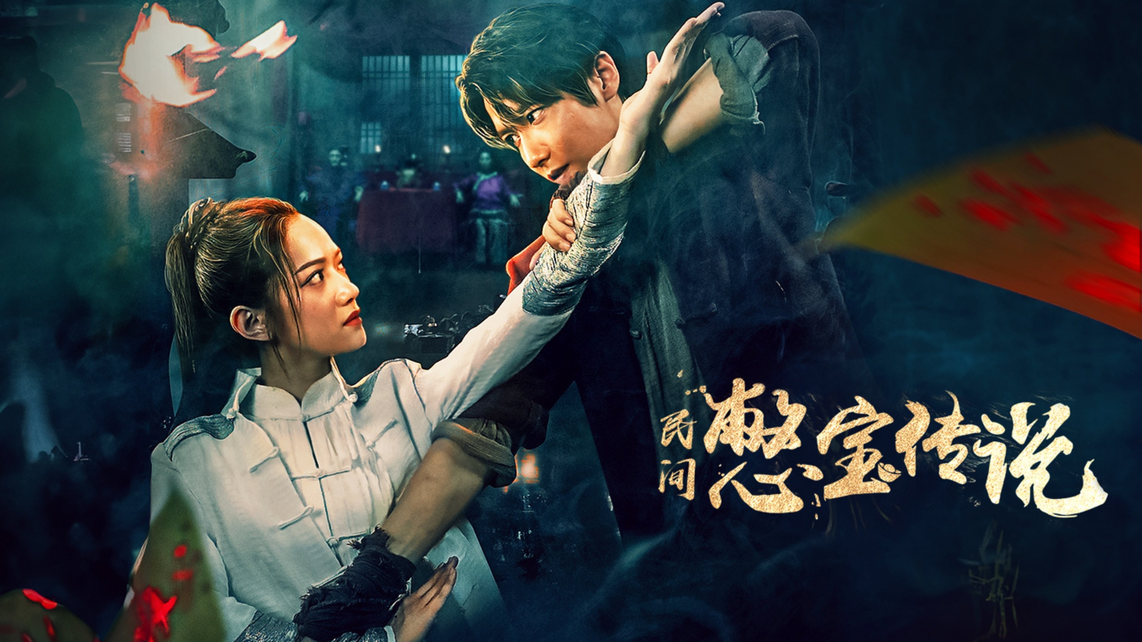 Click to play poster