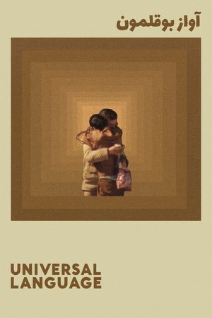 Click to play poster