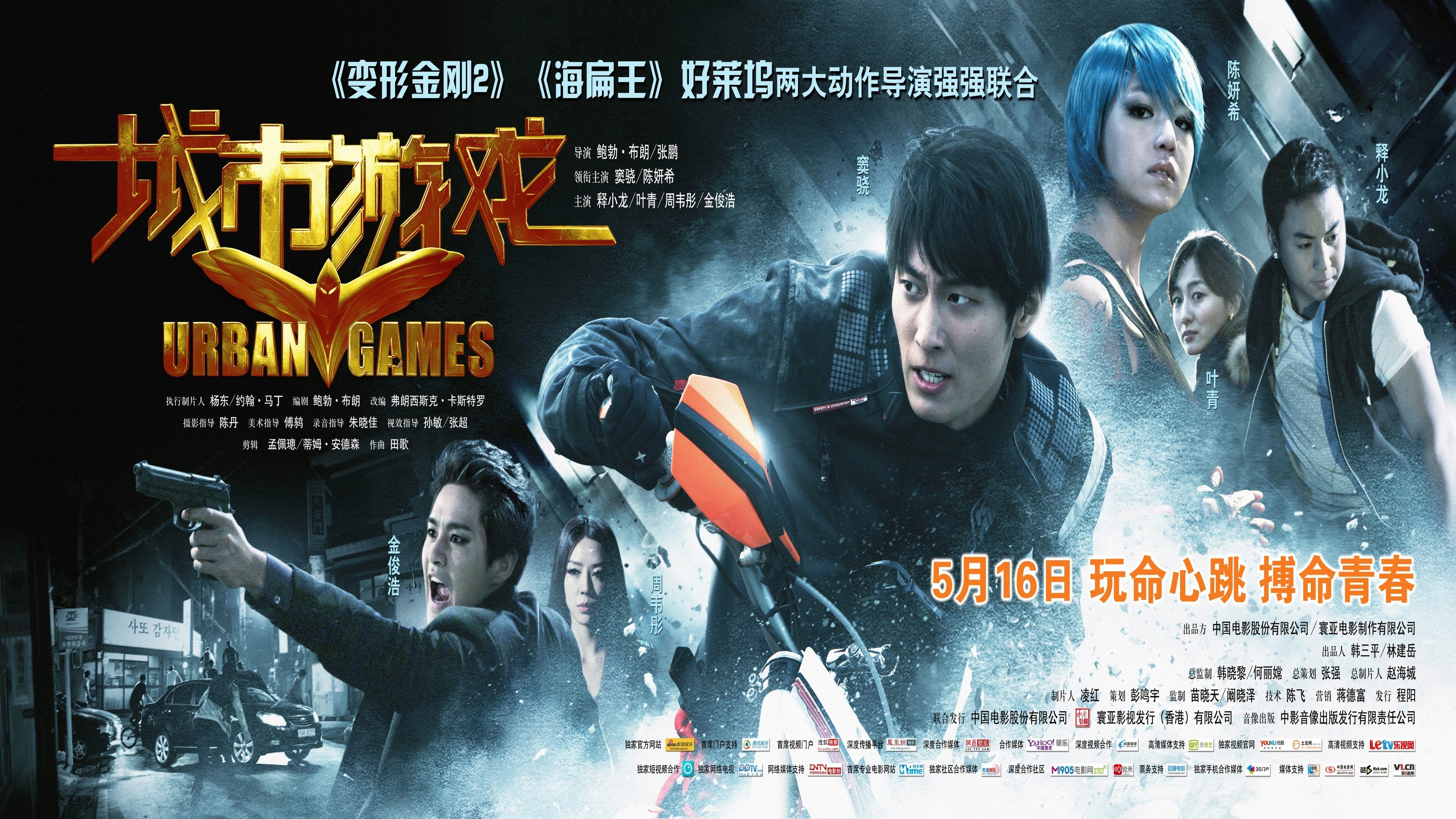 Click to play poster