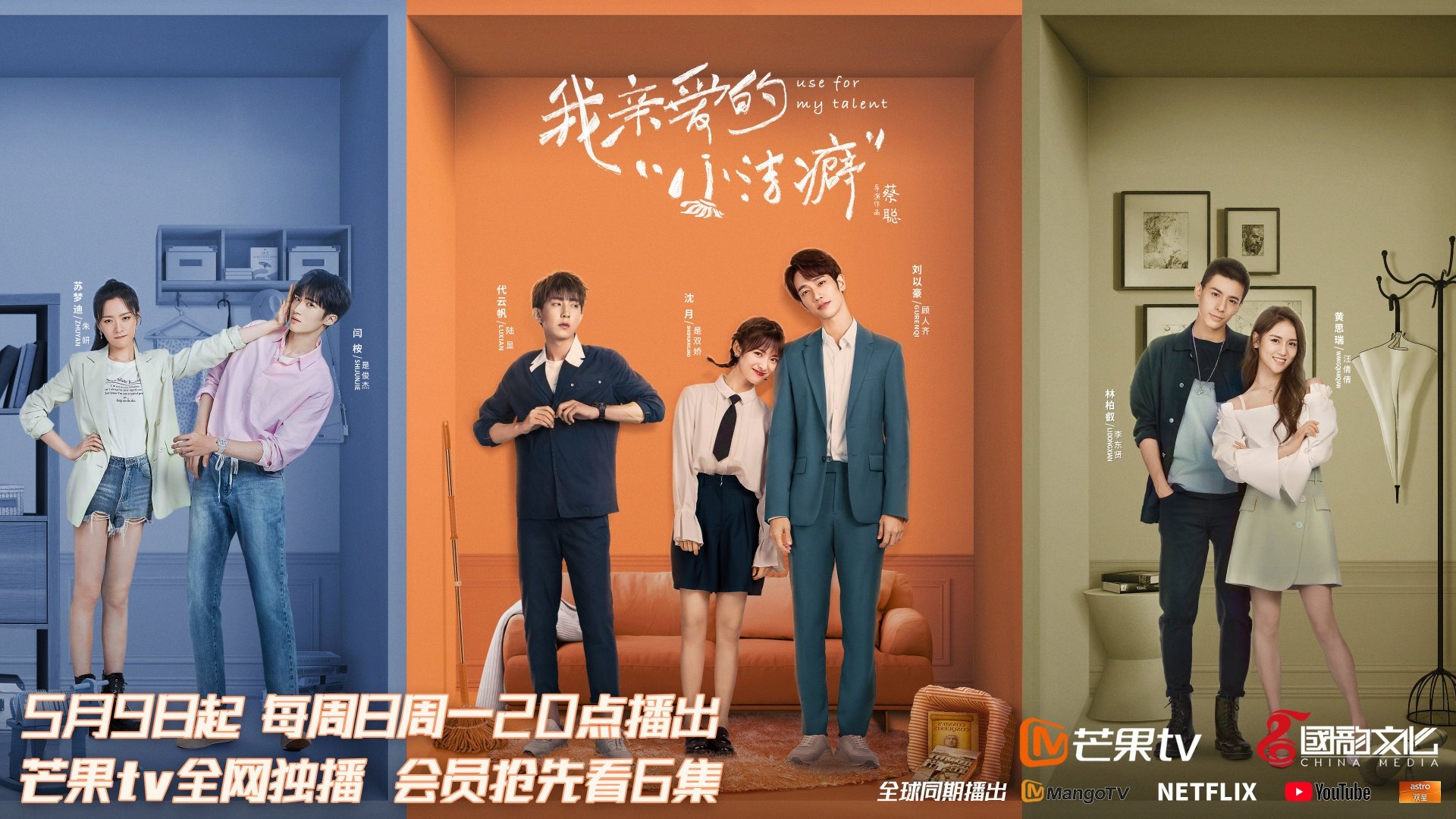 Click to play poster