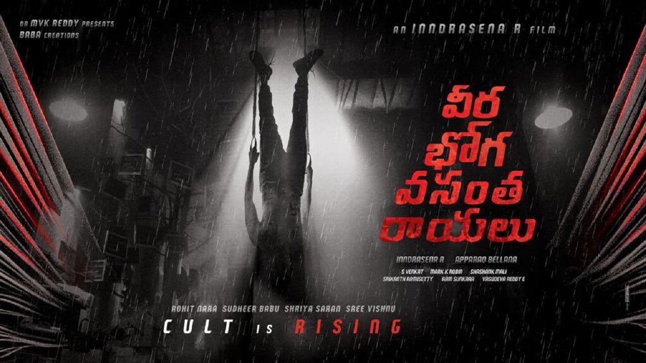 Click to play poster