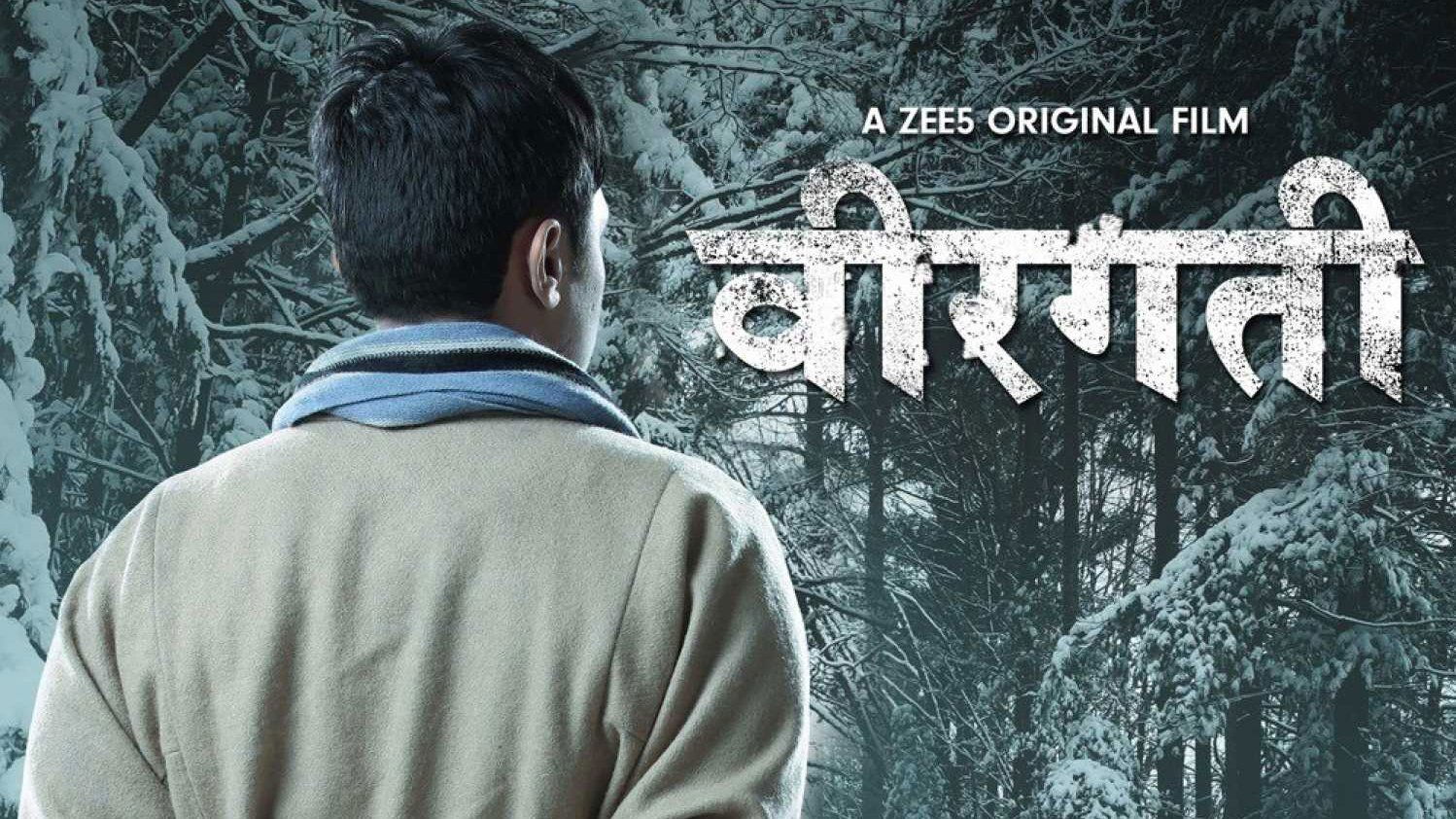 Click to play poster