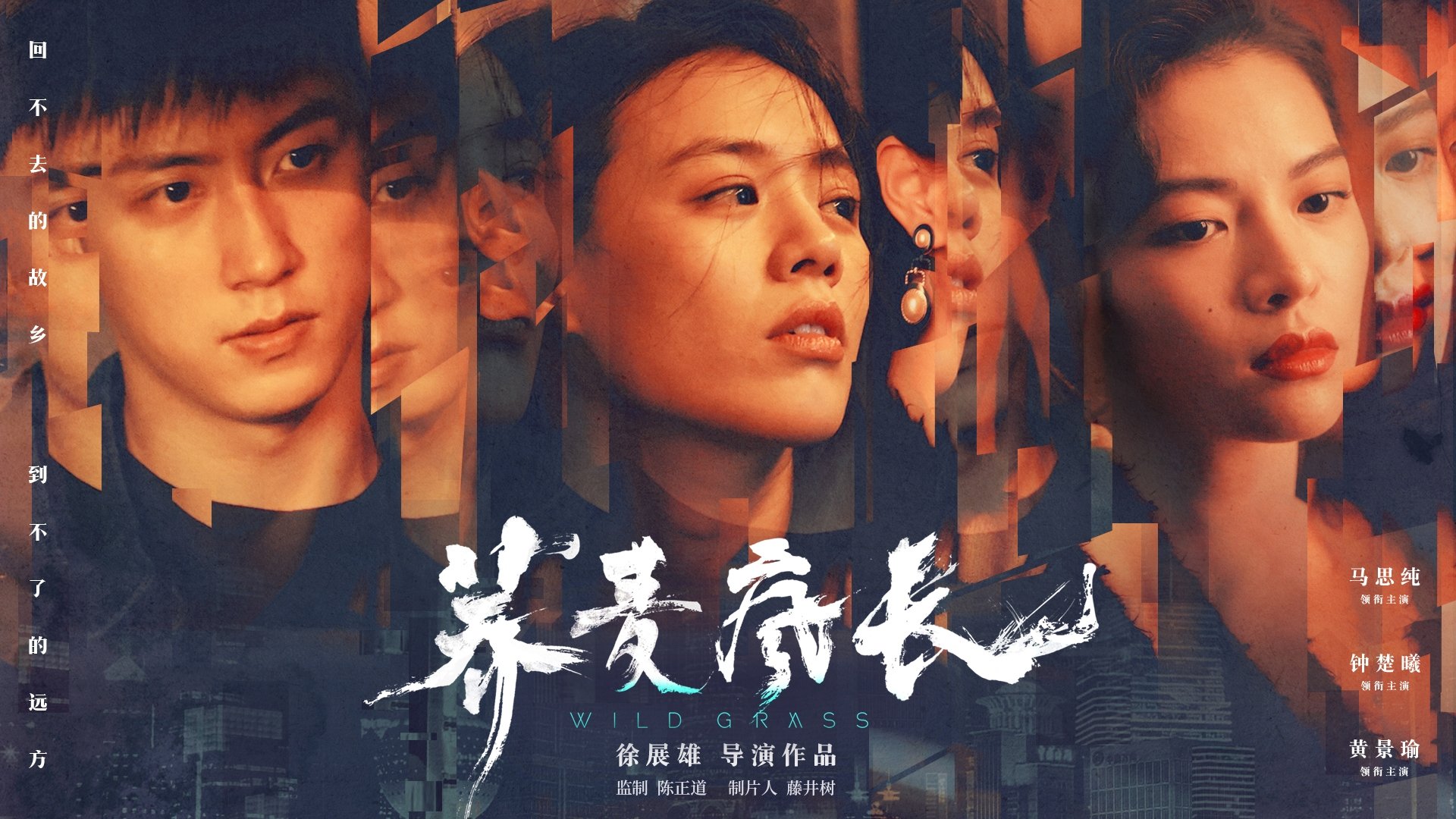 Click to play poster