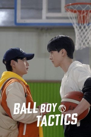 Ball Boy Tactics 2025