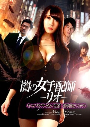 Beautiful Darkness 2019