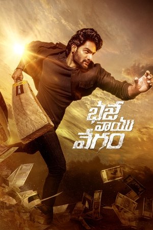 Bhaje Vaayu Vegam 2024