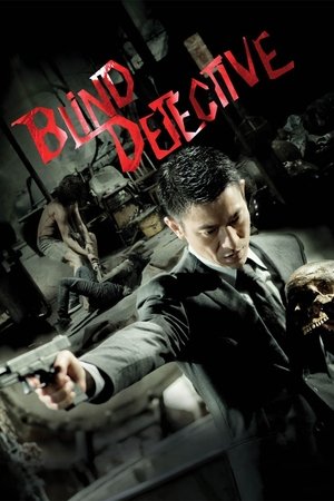 Blind Detective 2013