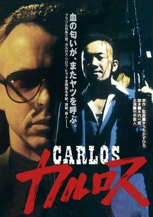 Carlos 1991