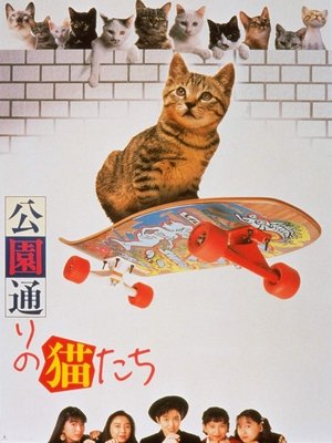 Cats in Park Avenue 1989