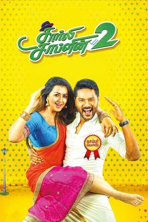 Charlie Chaplin 2 2019