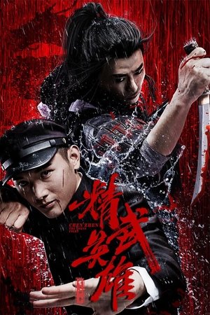 Chen Zhen – The Tokyo Fight 2019