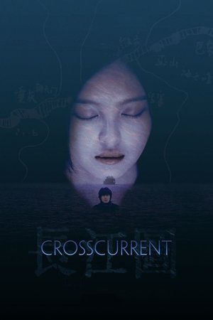 Crosscurrent 2016