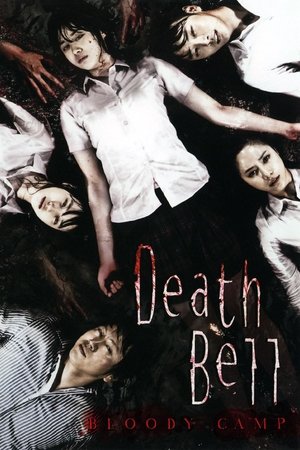 Death Bell 2 2010