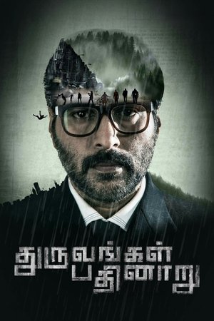 Dhuruvangal Pathinaaru 2016