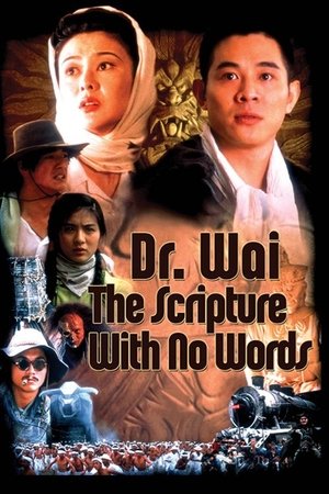Dr. Wai in the Scriptures with No Words 1996
