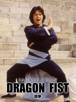 Dragon Fist 1979
