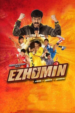 Ezhumin 2018