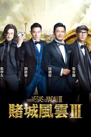 From Vegas To Macau III 2016