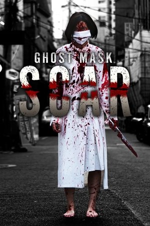 Ghost Mask: Scar 2019