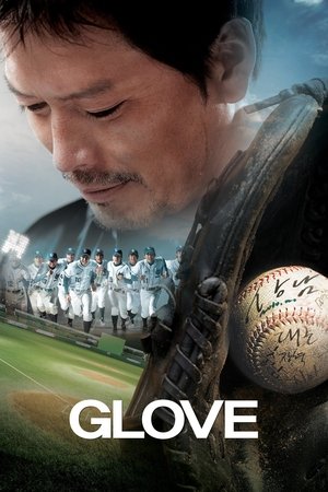 Glove 2011