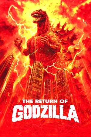 Godzilla 1985 1984