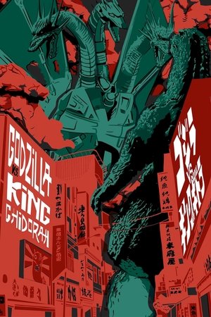 Godzilla vs. King Ghidorah 1991