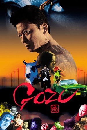 Gozu 2003