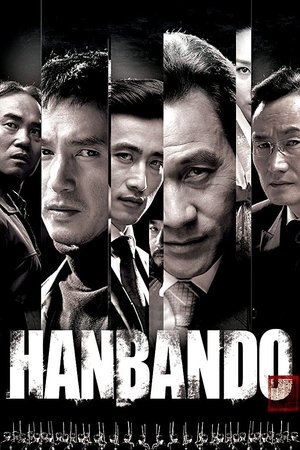 Hanbando 2006