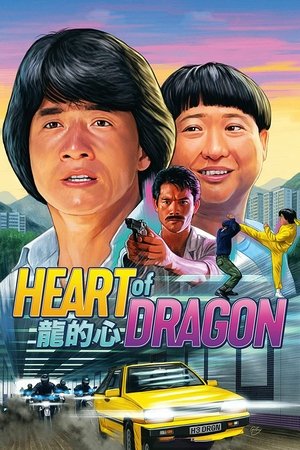 Heart of the Dragon 1985