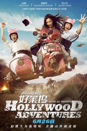 Hollywood Adventures 2015