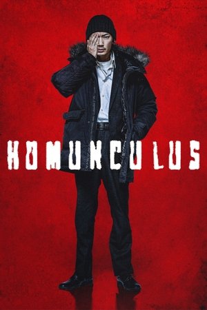 Homunculus 2021