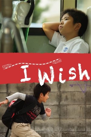 I Wish 2011