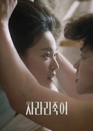 I Would Rather Kill You 2025