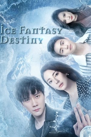 Ice Fantasy 2016