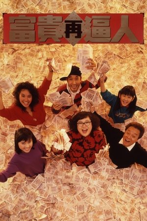 It's a Mad, Mad, Mad World II 1988