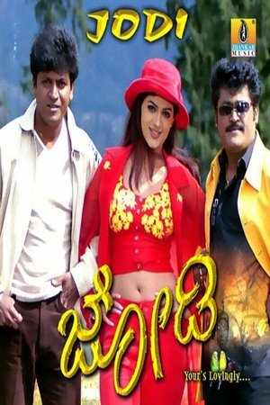 Jodi 2001