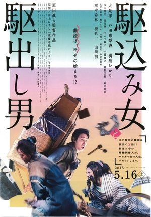 Kakekomi 2015