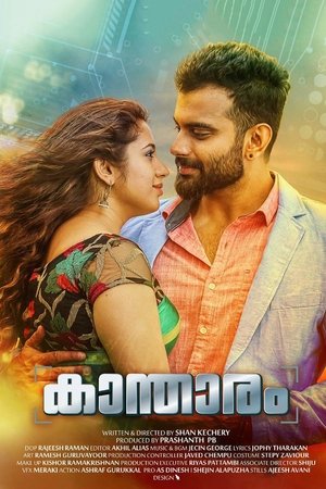 Kantharam 2019