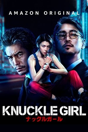 Knuckle Girl 2023