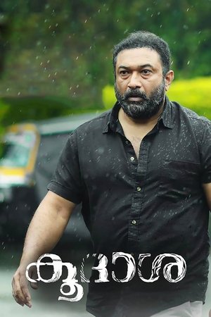 Koodasha 2018