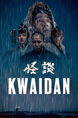 Kwaidan 1964