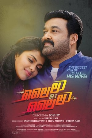 Lailaa O Lailaa 2015