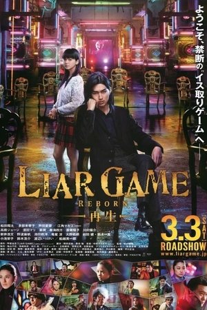 Liar Game: Reborn 2012