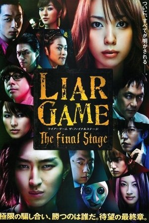 Liar Game: The Final Stage 2010