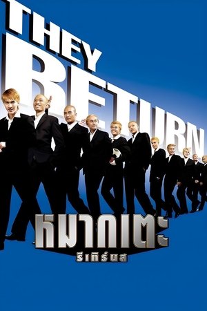 Lucky Loser 2006