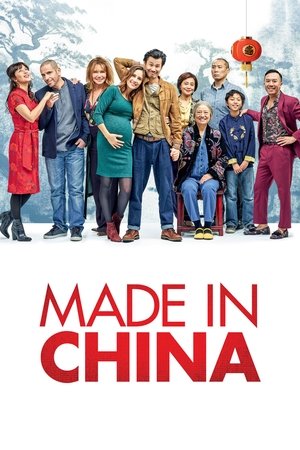 Made in China 2020