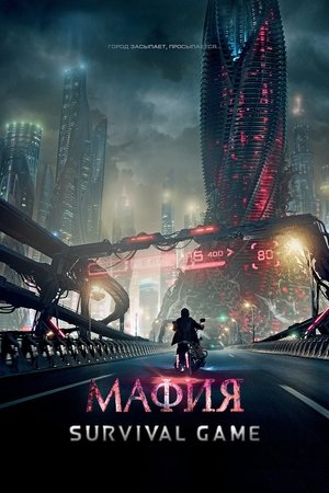 Mafia: Survival Game 2016