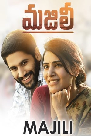 Majili 2019