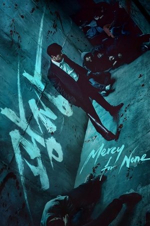 Mercy for None 2025